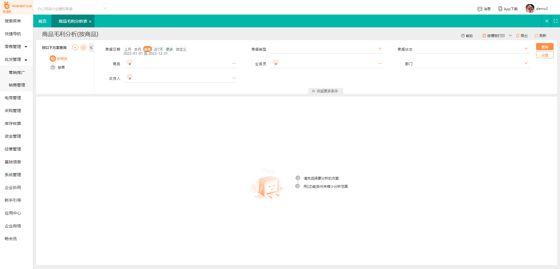 優秀的定務協同開源框架，開啟靈活現代的企業場景規劃模式_探尋優質化工.Elements管理（ERP）設計利器
