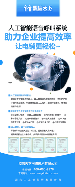 智能雙創服務解決方案 小程序、人工智能與電話機器人的高效融合