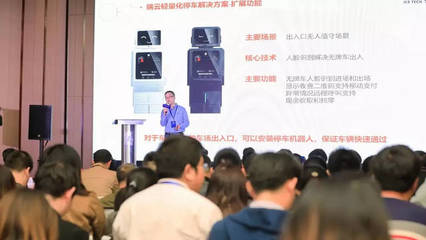 智芯原動亮相2019國際智能科技峰會，助力人工智能雙創服務生態建設